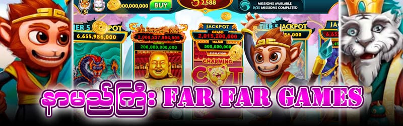 far far far online game download