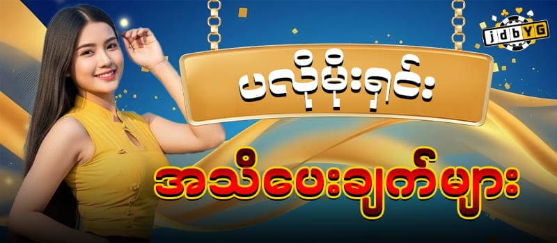 Buffalo Slot Scatter