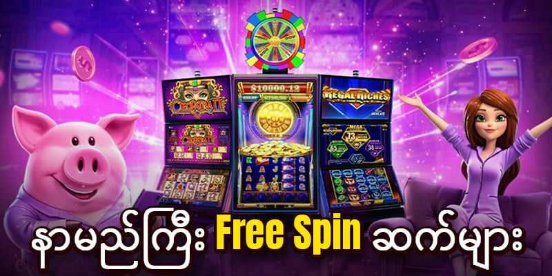 Free Spin